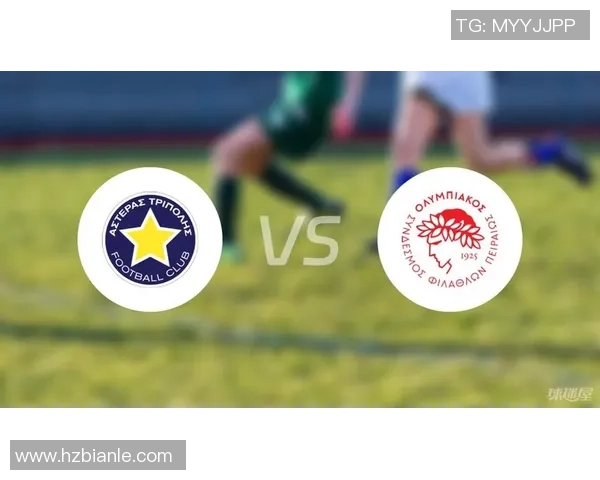 奥林匹亚科斯对决分析及比赛前瞻精彩回顾与球员表现点评 奥林匹亚科斯对决分析及比赛前瞻精彩回顾与球员表现点评